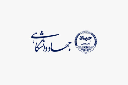 عقد قرارداد ساخت چرخ مسی ویژه ریخته‌گری بین سازمان جهاد دانشگاهی تهران و شرکت دنیای مس کاشان